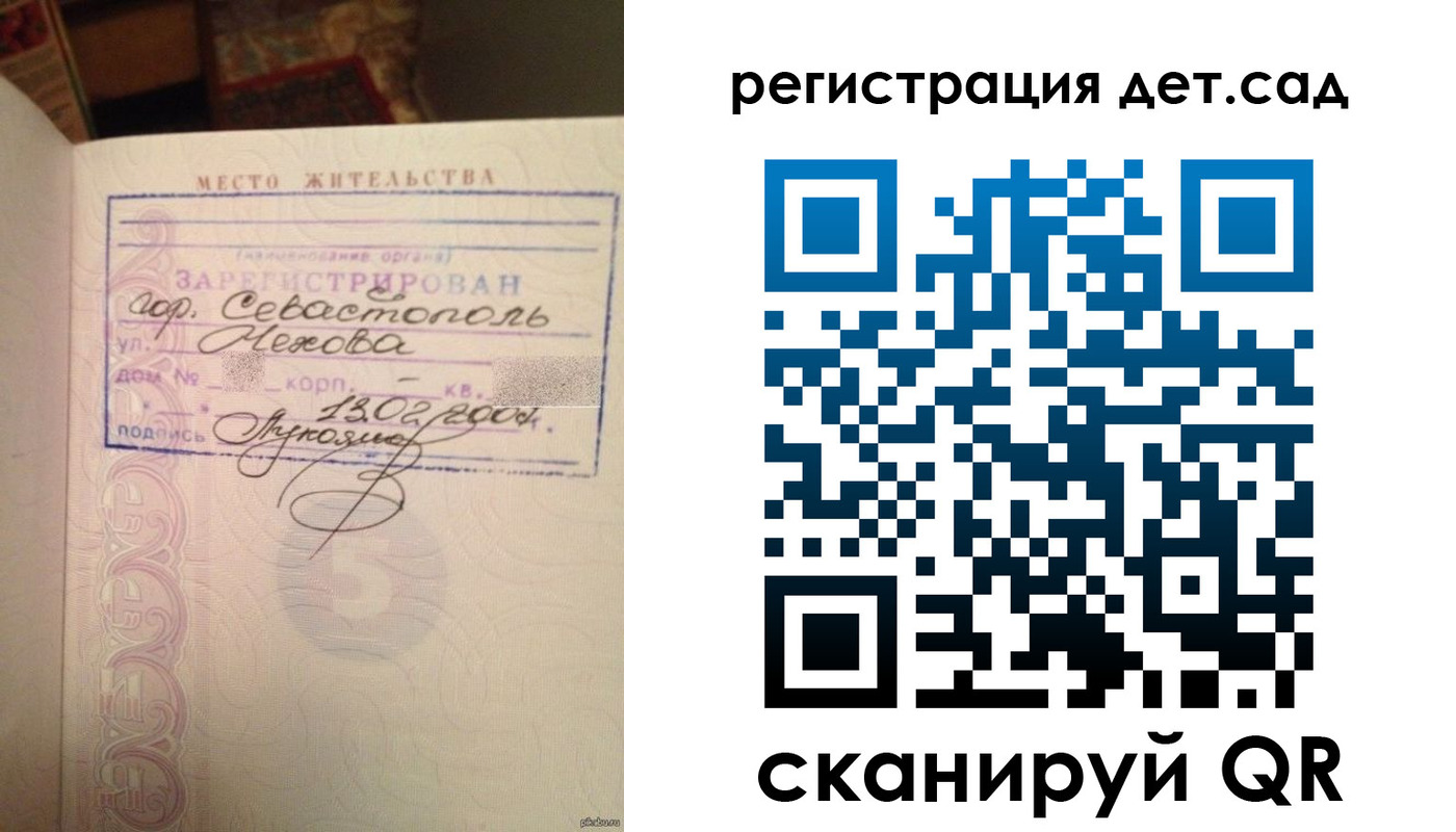 прописка для работы в Миллерово