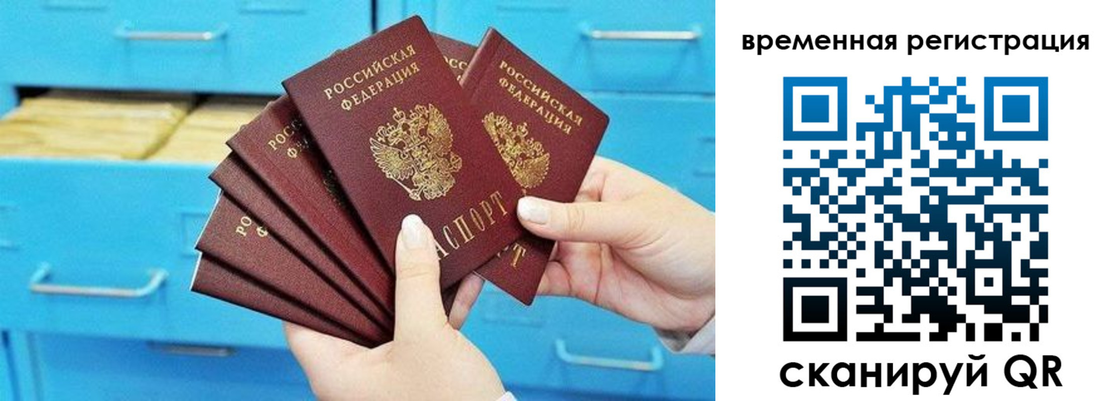 временная регистрация адрес в Миллерово