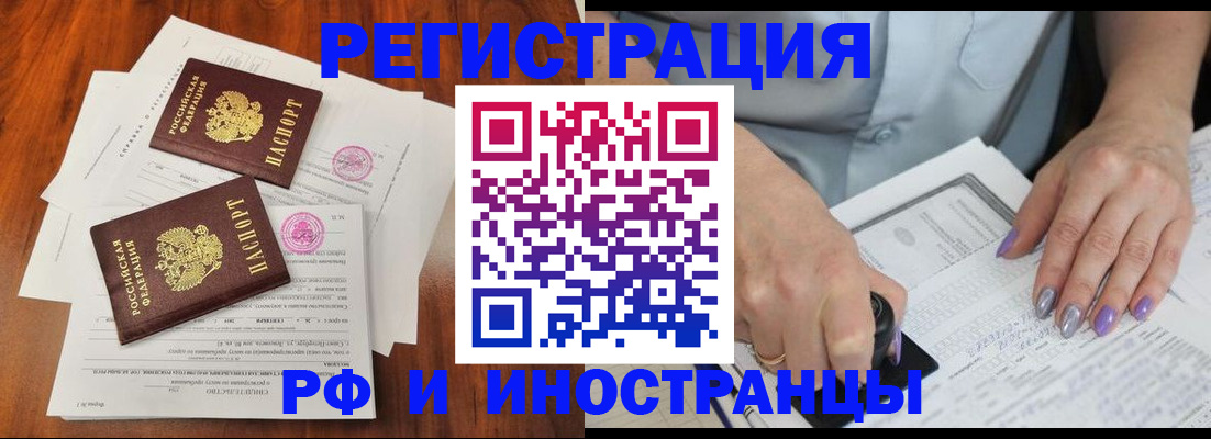 временная регистрация надежно в Миллерово