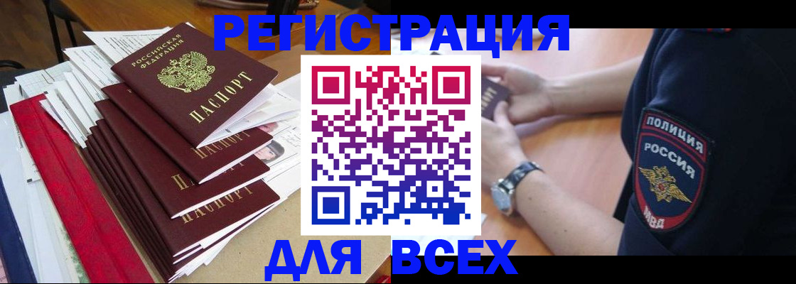 прописка для военкомата в Миллерово
