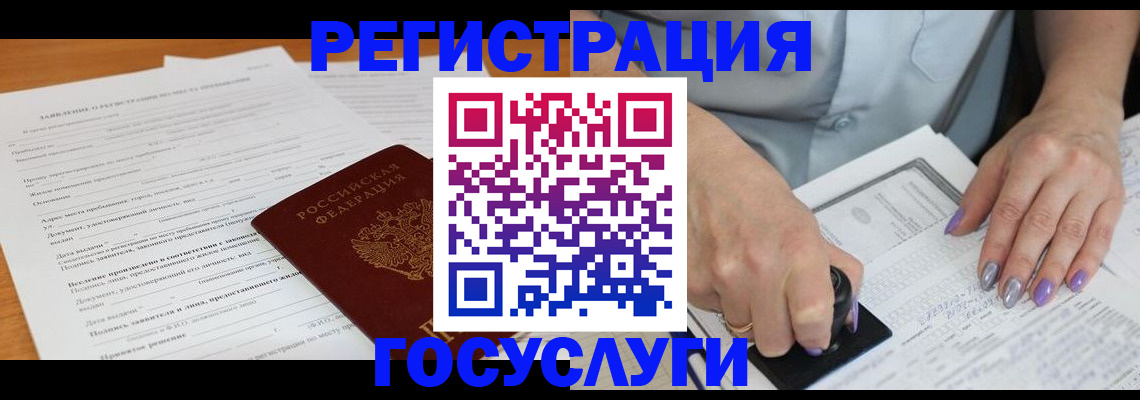 временная регистрация адрес в Миллерово