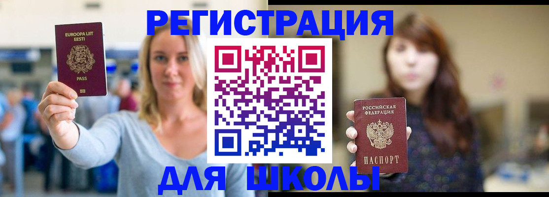прописка для работы в Миллерово