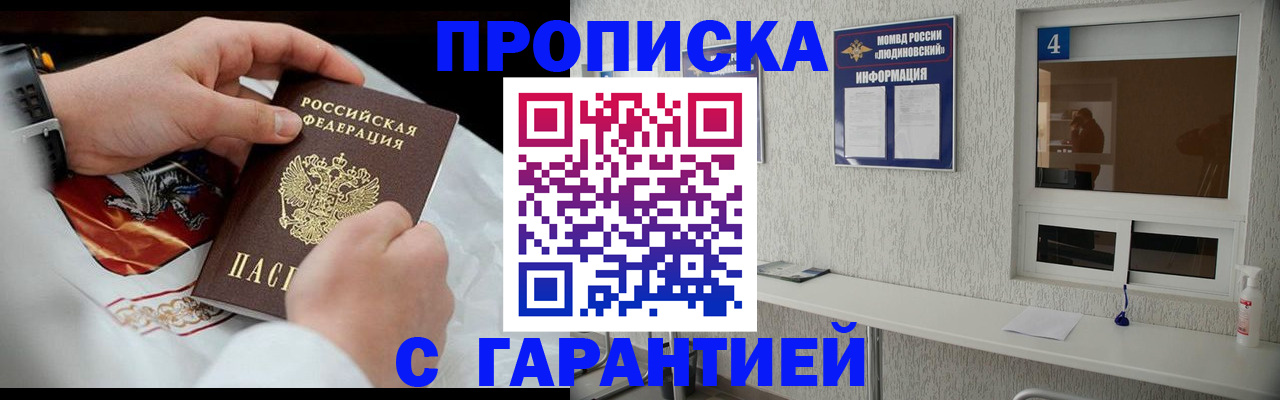 прописка иностранных граждан в Миллерово